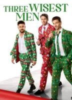 Три мудреца