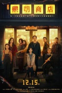 Магазин светильников