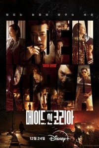 Сделано в Корее