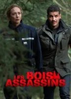 Смертоносный лес