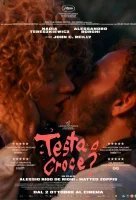 Орёл или решка?