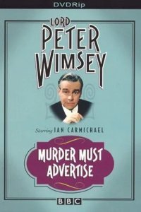 Смерть по объявлению