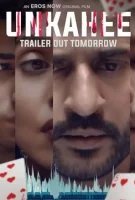 Недосказанное / Не подавать виду