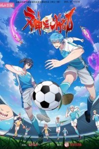 Божественная стопа