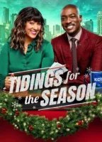 Новости сезона