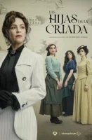 Дочери горничной