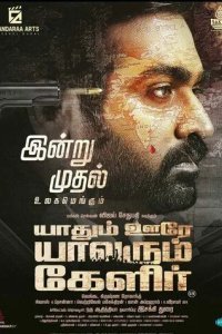 Для нас - все города едины, все люди - нам родня