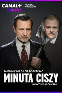 Минута молчания