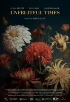 Мертвый сезон