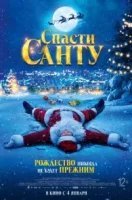 Спасти Санту 2
