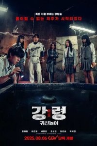 Игра с призраком