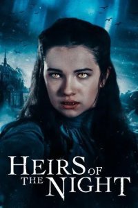 Наследники ночи