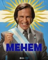 Менем