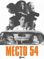 Место 54