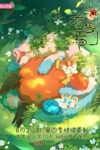 Мифические звери