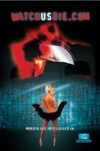 Смотрите, мы умираем