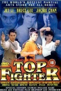 Лучшие бойцы