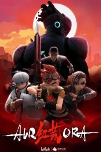 Красная пустошь