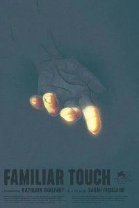 Знакомое прикосновение