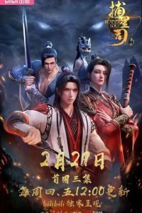 Ловцы звёзд: Истоки