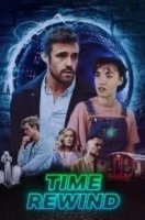 Перемотка времени