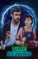 Перемотка времени