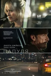 Папуля