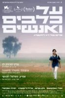 О собаках и людях