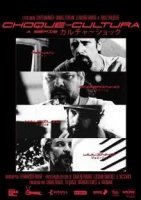 Культурный шок