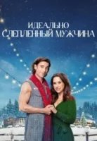 Идеально слепленный мужчина