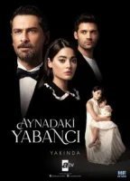 Незнакомец в зеркале