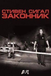 Законник