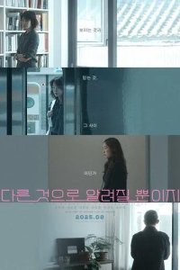 Что-то другое