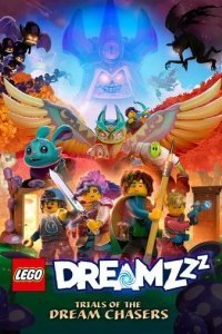 LEGO Dreamzzz: Испытания охотников за мечтами