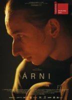 Арни