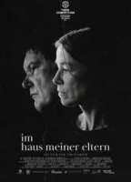 В доме моих родителей