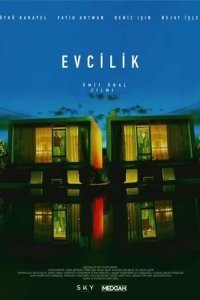 Домашний очаг