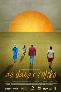 На сегодня всё