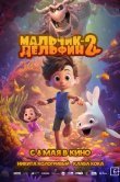 Мальчик-дельфин 2