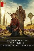 Sweet Tooth: Мальчик с оленьими рогами