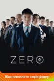 Zero