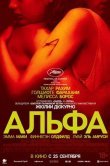 Альфа