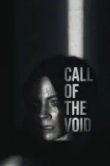 Зов пустоты