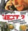Next 2