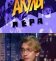 Акулы пера