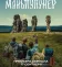 Никто не знает про Маньпупунёр