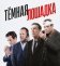 Тёмная лошадка