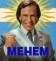 Менем
