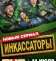 Инкассаторы