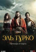 Эль Турко